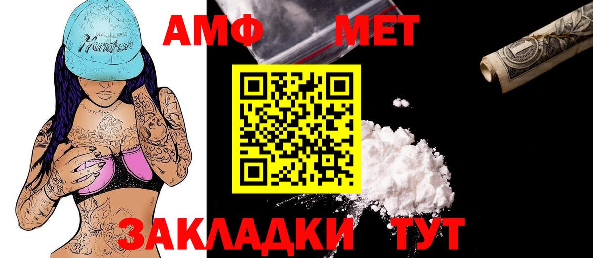 Амфетамин Розовый Димитровград