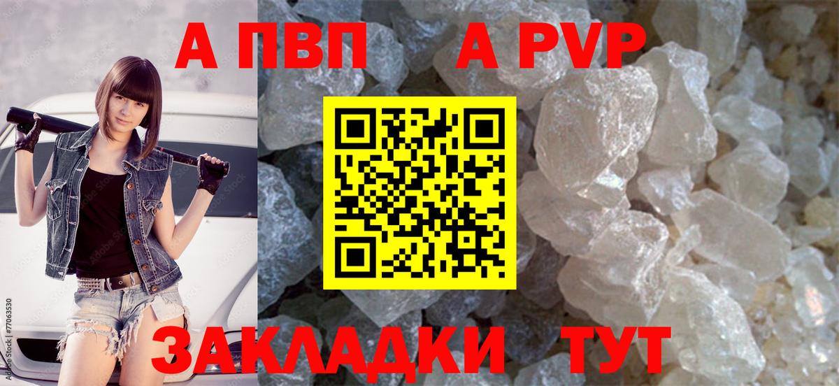 Alfa_PVP Соль Димитровград