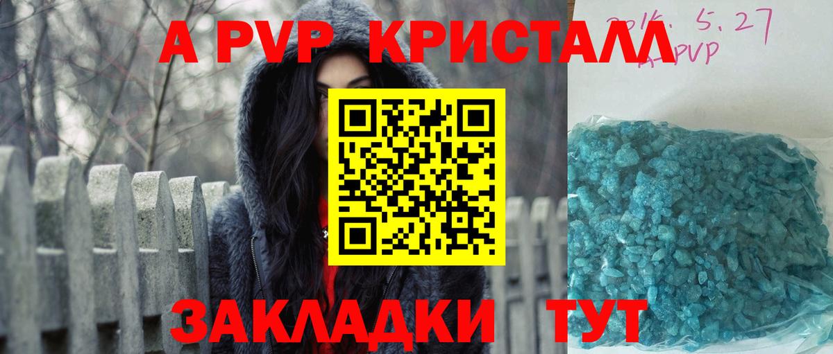 А ПВП крисы CK  наркошоп  Димитровград  Вход с VPN 