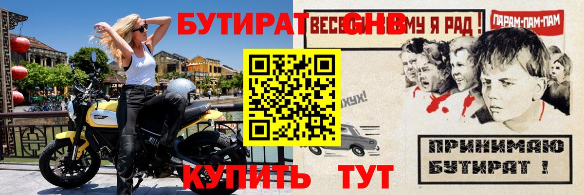 Бутират BDO 33% Димитровград
