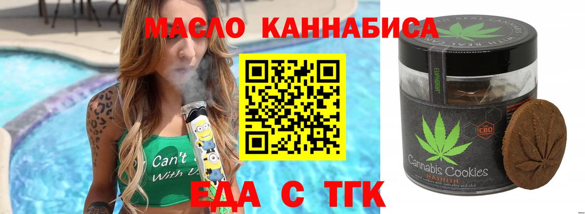 Димитровград  Cannafood марихуана  Вход с VPN 