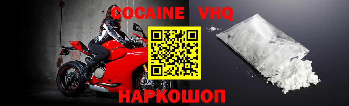 Кокаин  Вход с VPN  Димитровград  COCAIN Колумбийский 