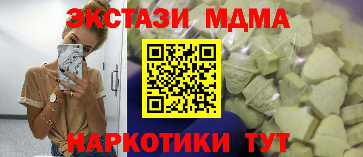Ecstasy Дубай  ЭКСТАЗИ  omg ТОР  Вход с VPN  Димитровград 
