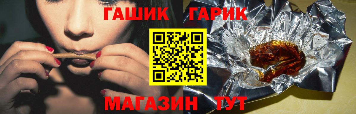 Димитровград  ГАШИШ  Вход с VPN  ГАШ Cannabis 