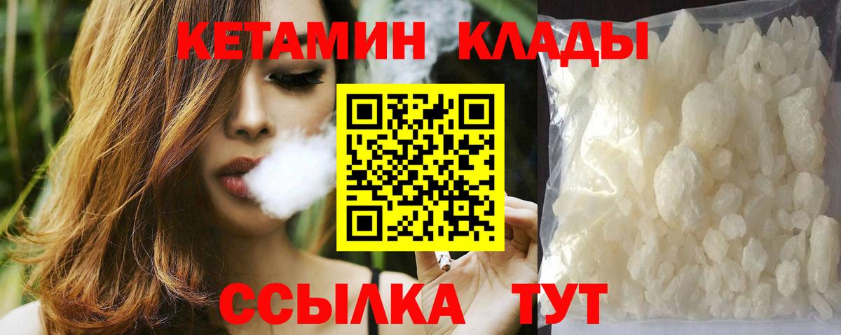КЕТАМИН ketamine Димитровград