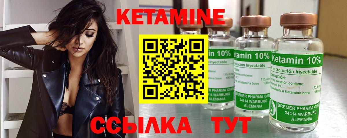 Кетамин ketamine  darknet официальный сайт  Димитровград  Кетамин VHQ  Вход с VPN 
