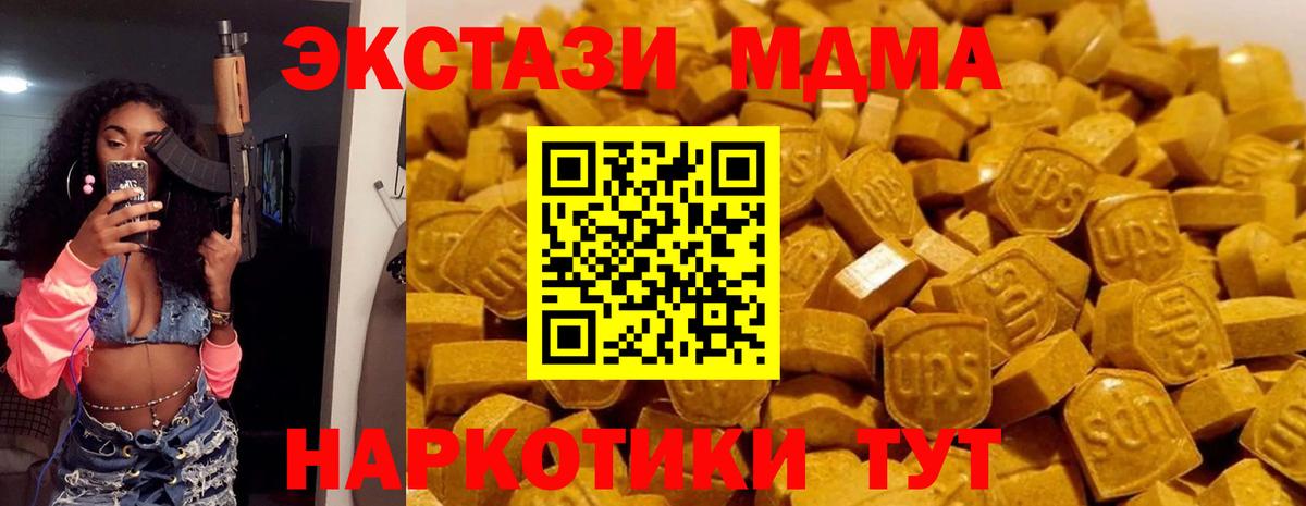 МДМА VHQ  Вход с VPN  МДМА  MDMA Molly  Димитровград 
