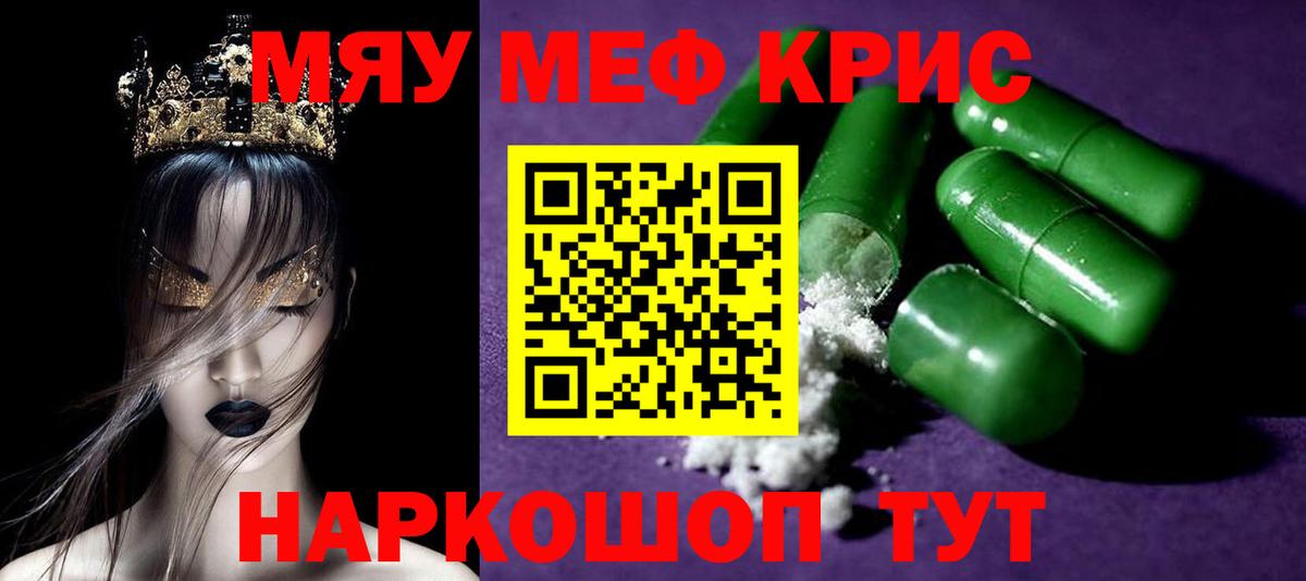 Мефедрон мука Димитровград