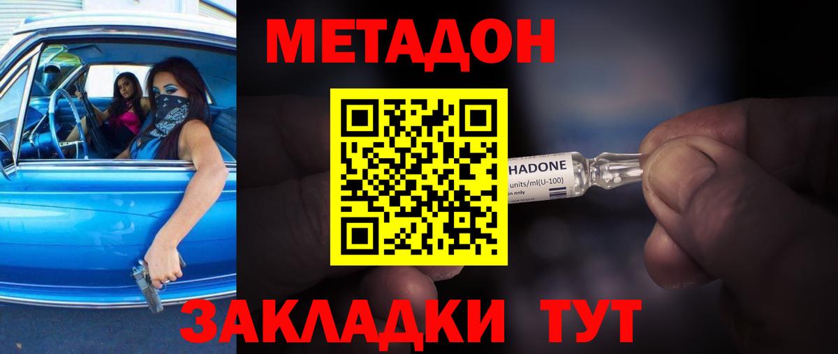 Димитровград  МЕТАДОН мёд  Вход с VPN 
