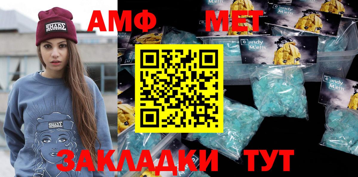 Первитин винт Димитровград
