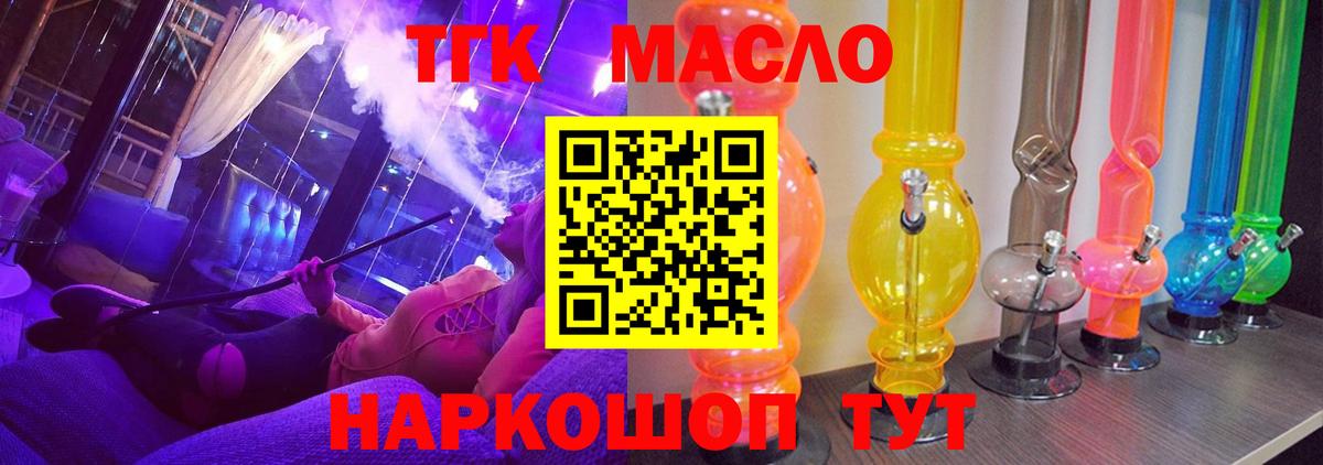 Дистиллят ТГК THC oil Димитровград