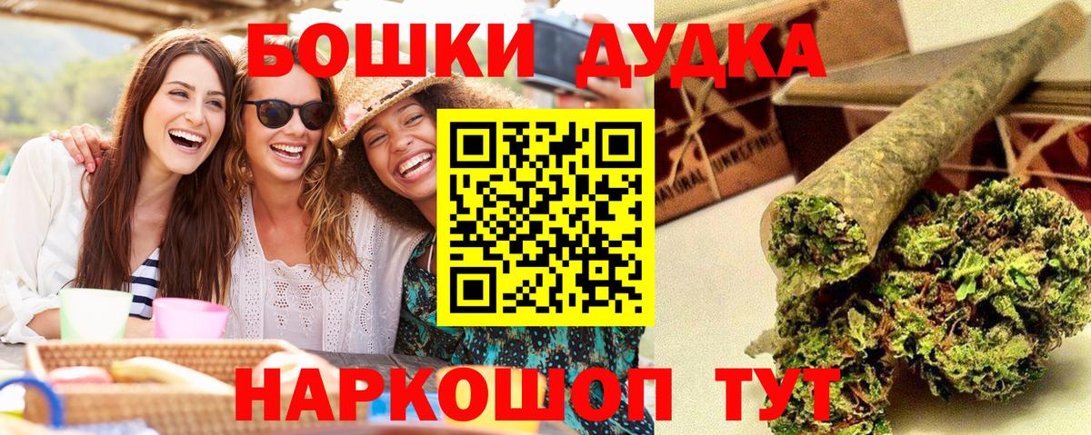 МАРИХУАНА OG Kush  Вход с VPN  Димитровград  Бошки Шишки индика 